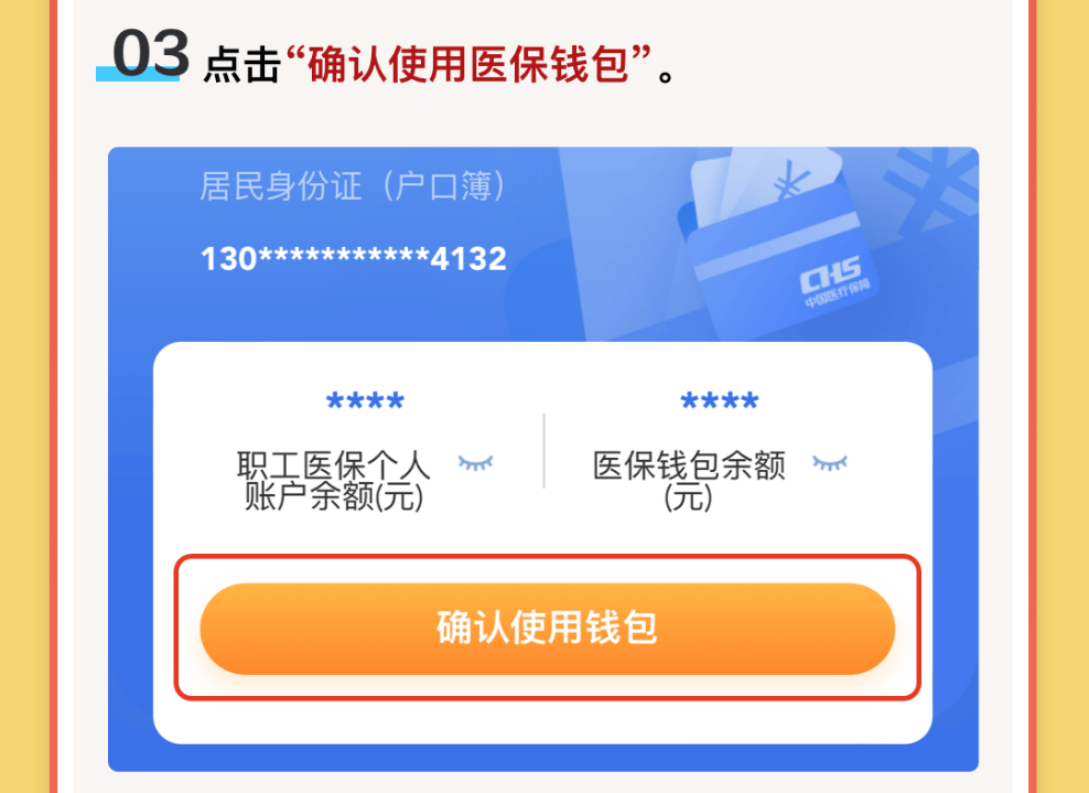 海门最新医保卡里的钱怎么提现到微信方法分析(最方便真实的海门医保卡里的钱怎么提现到微信苹果手机方法)
