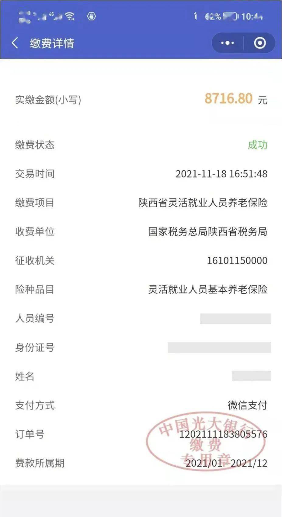 海门最新社保套现24小时微信怎么用方法分析(最方便真实的海门社保套现24小时微信怎么用不了方法)