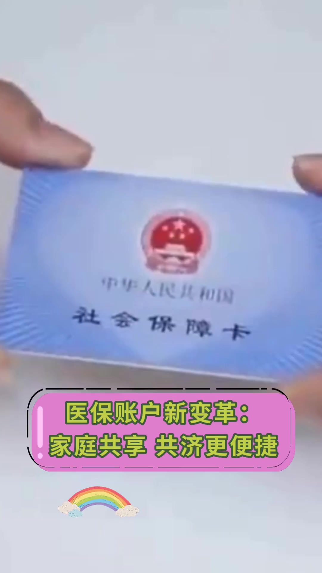 海门最新上海急用钱套医保卡方法分析(最方便真实的海门上海急用钱套医保卡微信方法)