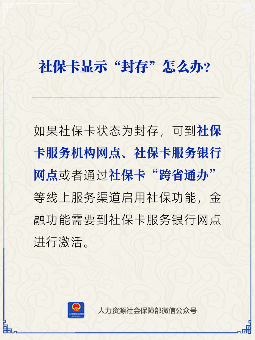 海门最新24小时套社保卡微信方法分析(最方便真实的海门24小时套社保卡 微信方法)