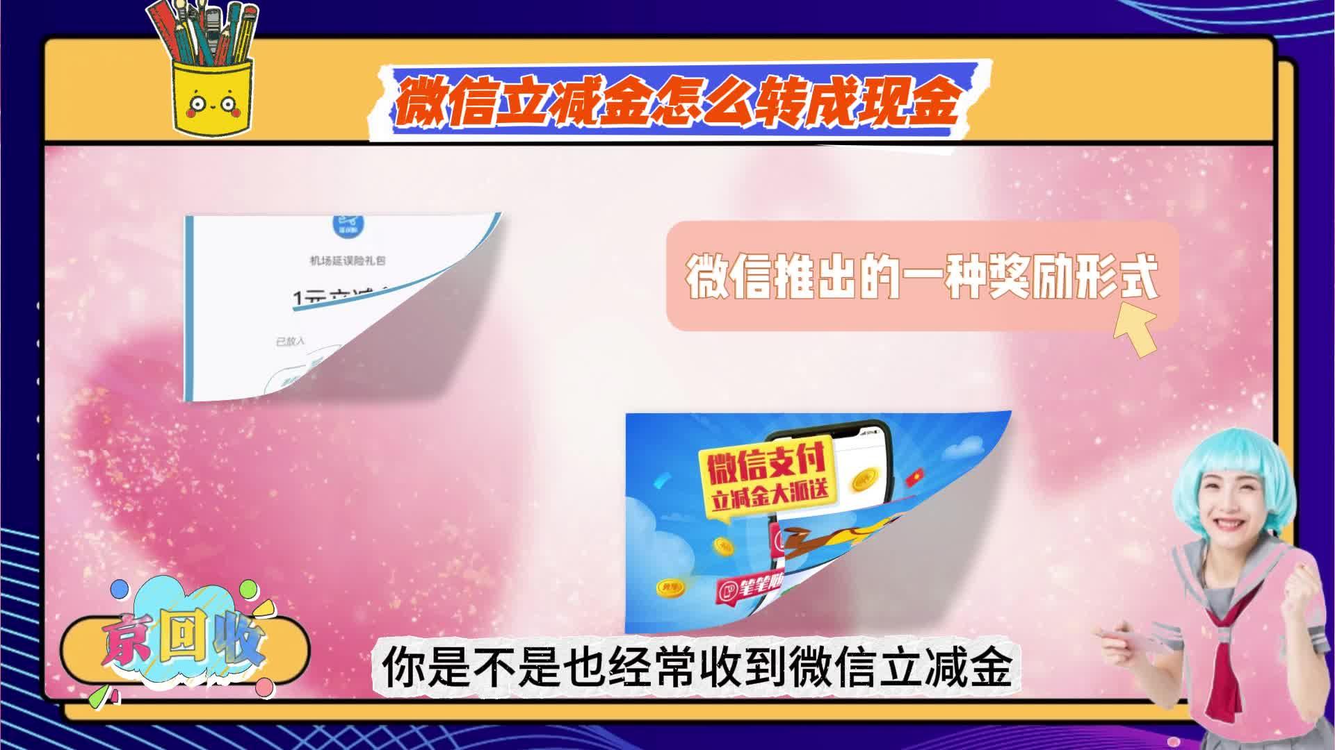 海门最新微信免费换现金方法分析(最方便真实的海门微信换金币免费提现方法)