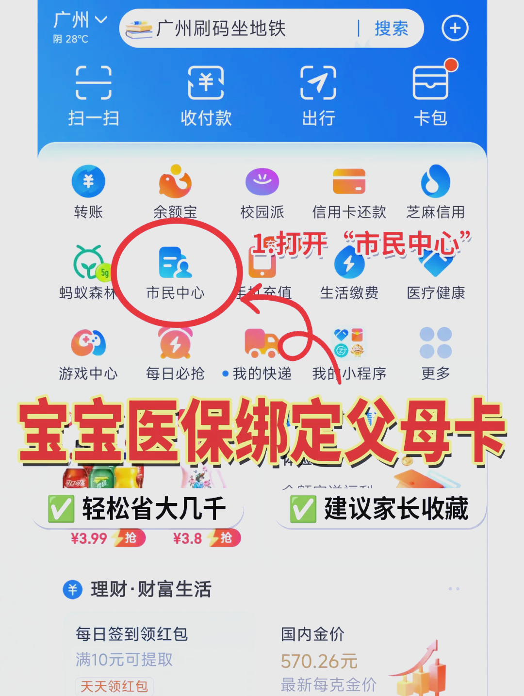 海门最新医保卡的钱怎么转到微信方法分析(最方便真实的海门医保卡有8000余额但是离职了方法)