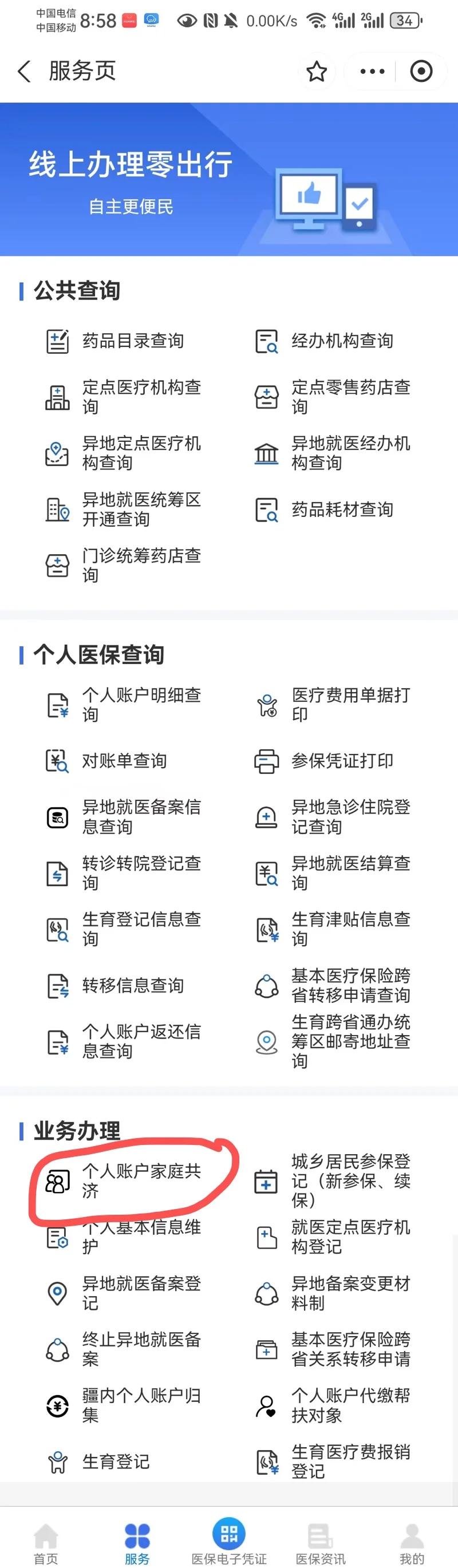 海门最新医保卡的余额使用规则方法分析(最方便真实的海门医保卡的医疗账户余额是怎么用方法)