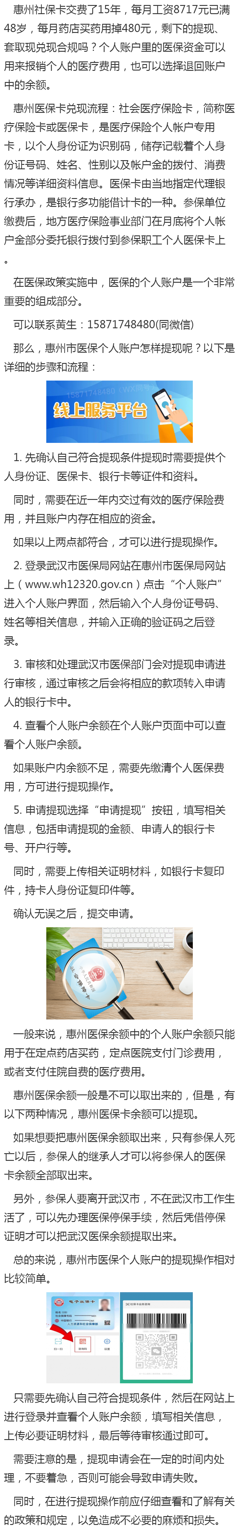海门最新医保卡套取现金渠道重庆方法分析(最方便真实的海门医保卡套取现金渠道重庆有哪些方法)