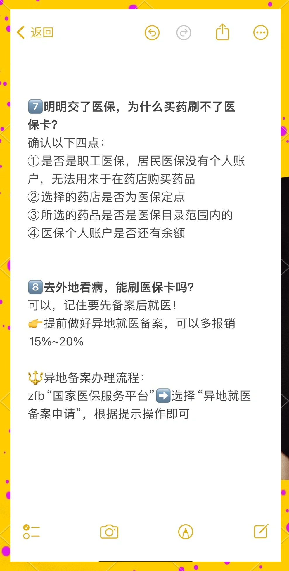 海门最新医保卡提现方法方法分析(最方便真实的海门个人医保余额怎么提取方法)