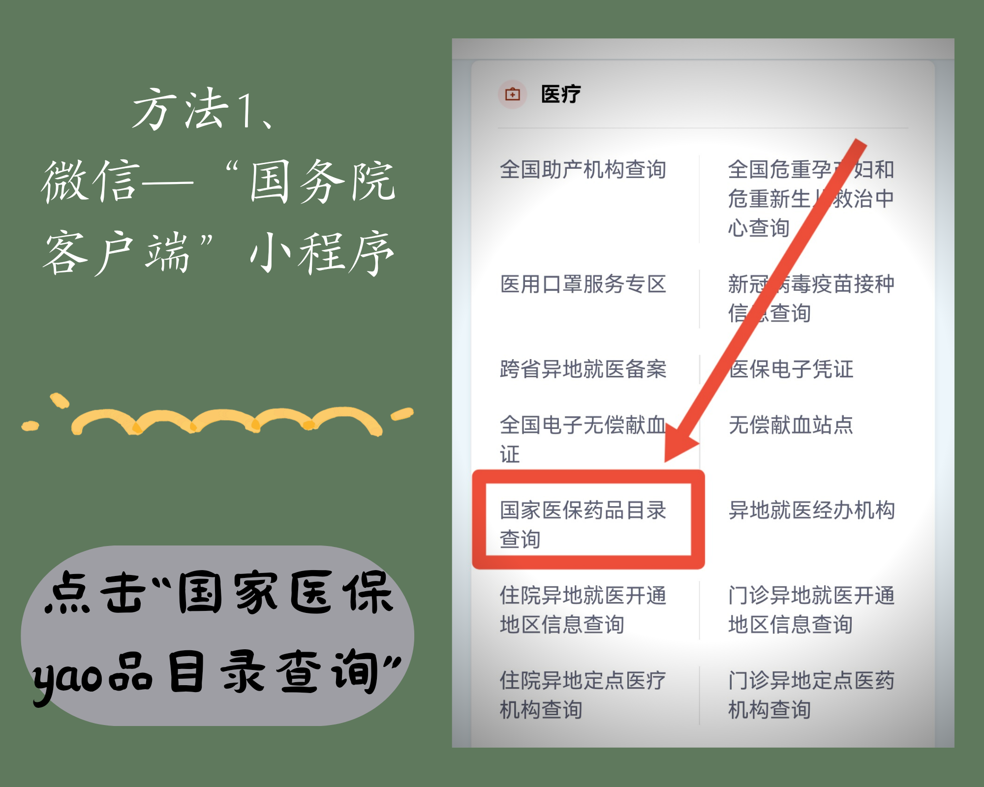 海门最新找中介10分钟提取医保电话方法分析(最方便真实的海门医保中介代办方法)