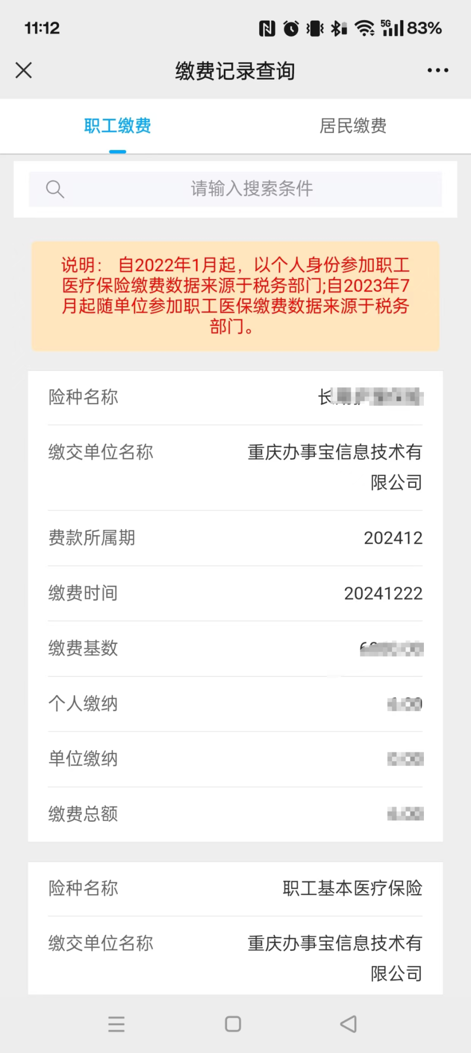 海门最新医保个人账户余额微信查询方法分析(最方便真实的海门微信医保查询个人账户余额查询方法)