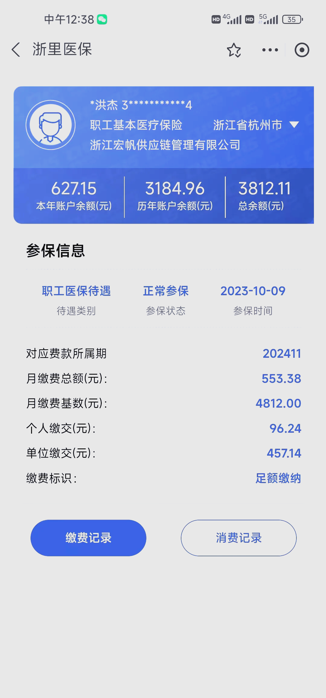 海门最新深圳医保的钱怎么提取出来方法分析(最方便真实的海门深圳医保提现方法方法)