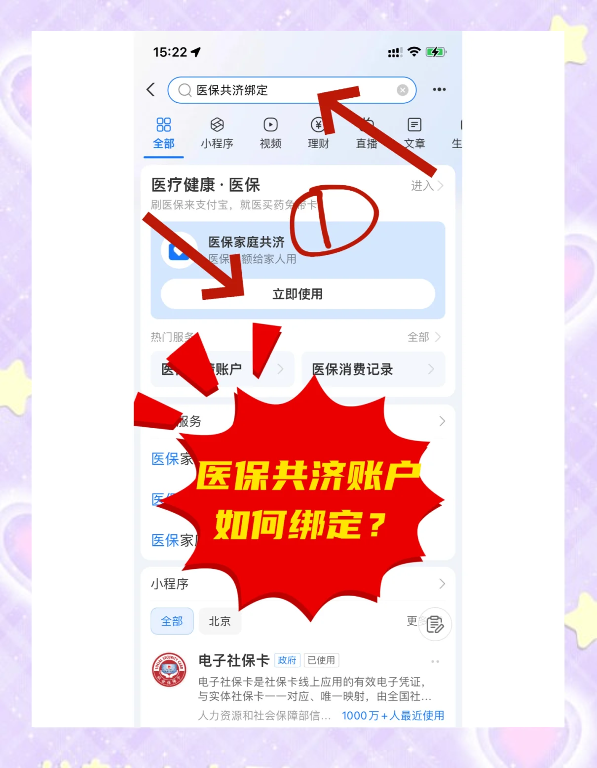 海门最新医保卡里余额怎么转给家人使用方法分析(最方便真实的海门医保卡余额怎么转给直系亲属方法)