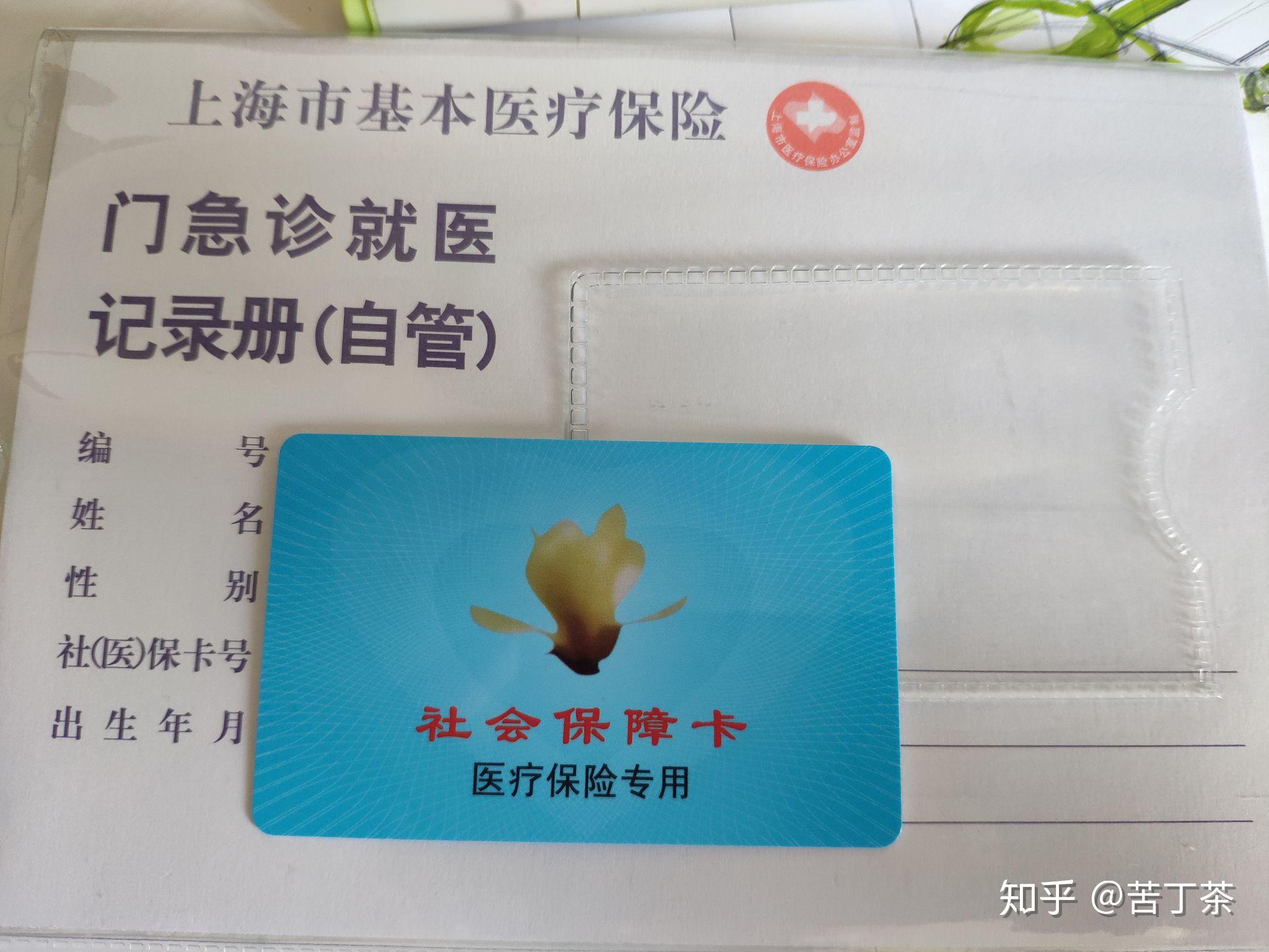 海门最新上海医保卡取现黄牛方法分析(最方便真实的海门怎么跟药店老板说套医保方法)