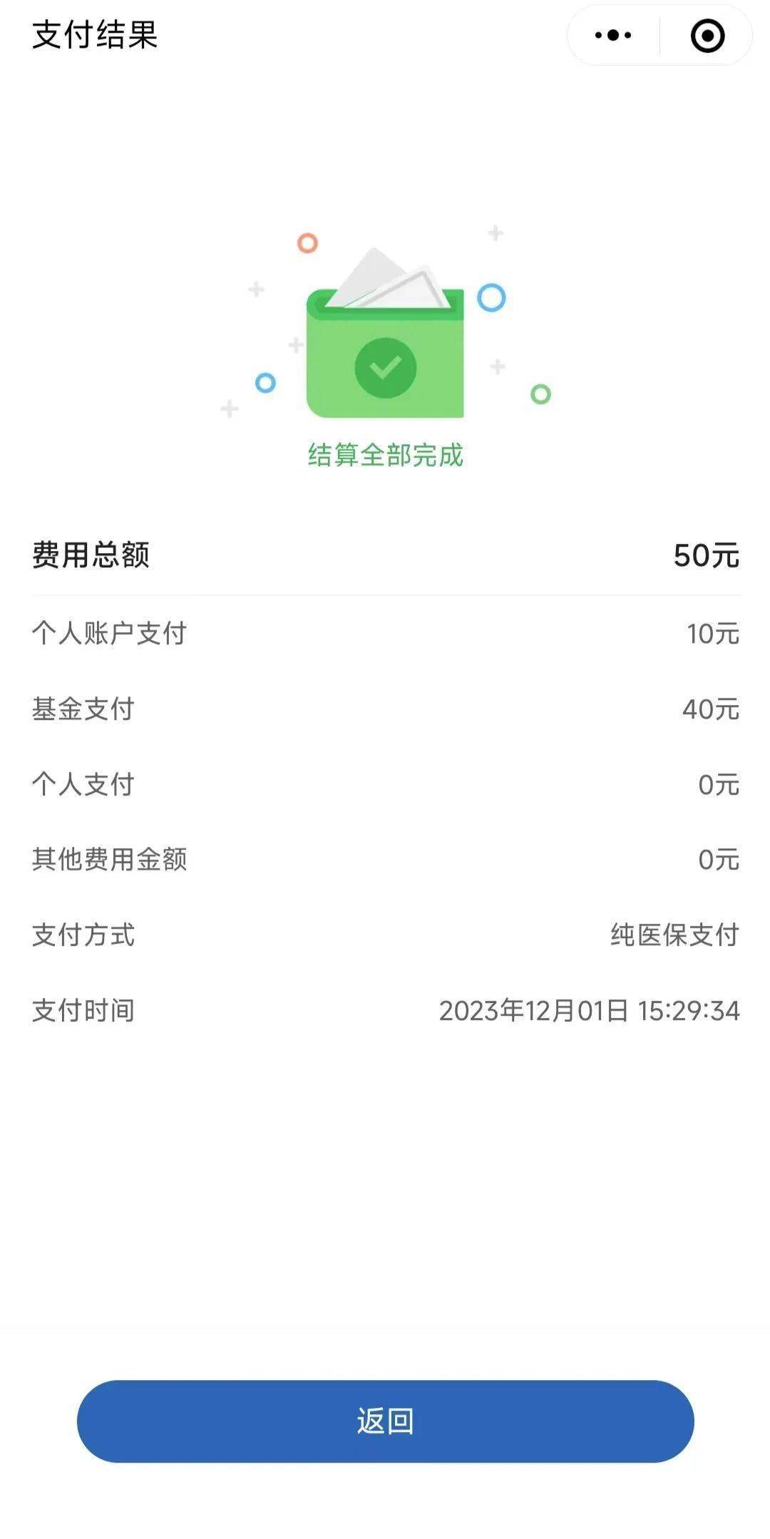 海门最新医保取现24小时微信北京方法分析(最方便真实的海门医保取现24小时微信北京能取吗方法)