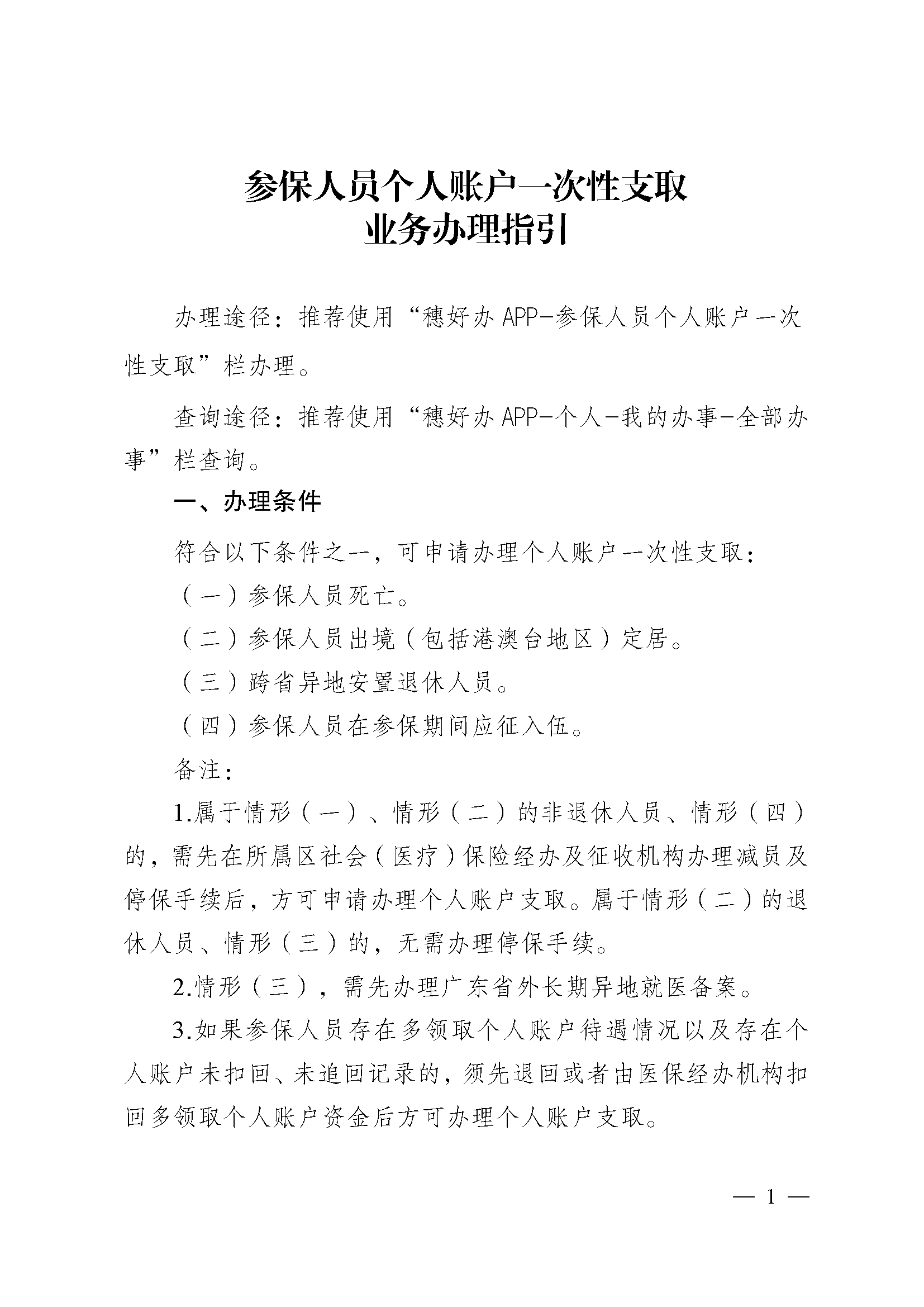 海门最新医保提现中介联系方式方法分析(最方便真实的海门找中介10分钟提取医保方法)