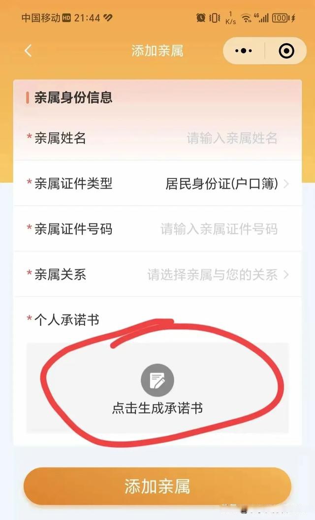 海门最新医保卡的余额如何转给家人方法分析(最方便真实的海门医保卡的钱怎么转到家人的医保卡方法)
