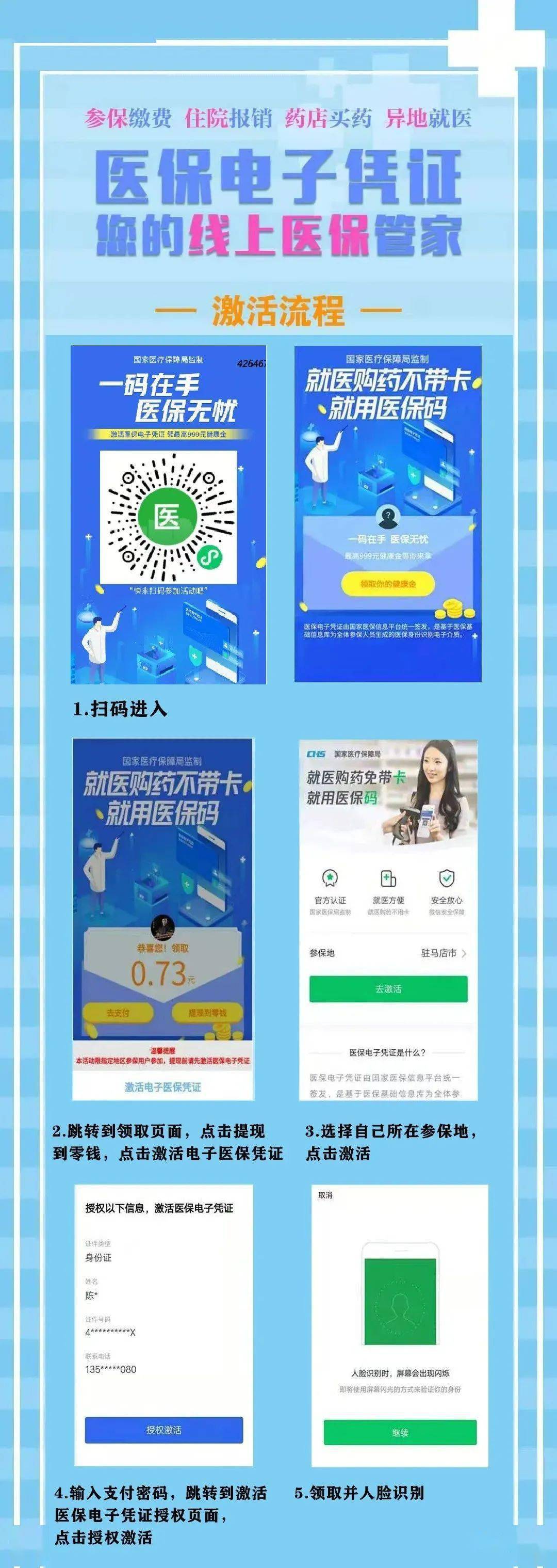 海门最新医保怎么套现提现取现方法分析(最方便真实的海门医保怎么套现有什么危害方法)
