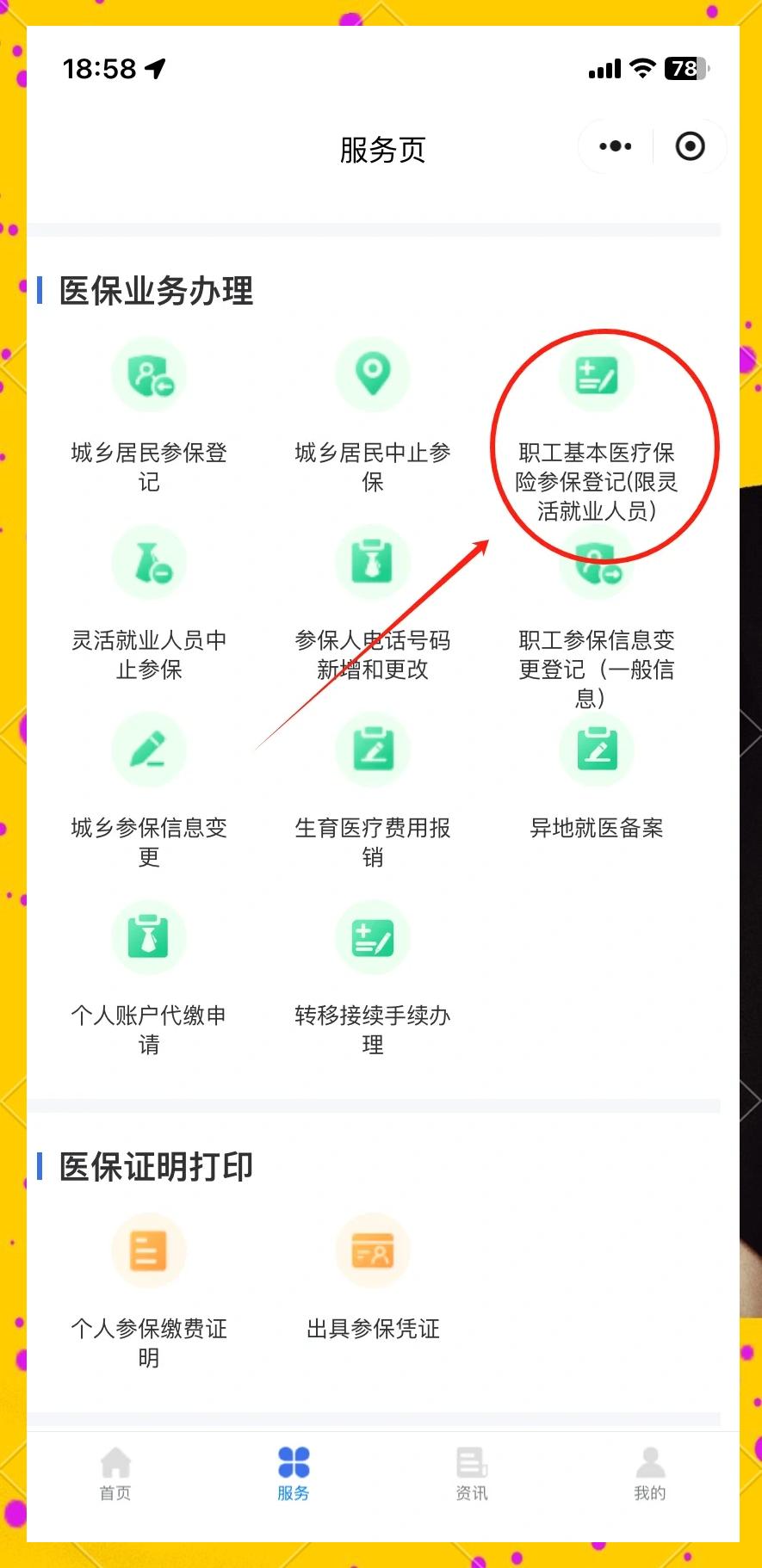 海门最新成都医保取现中介方法分析(最方便真实的海门成都医保取现中介微信方法)