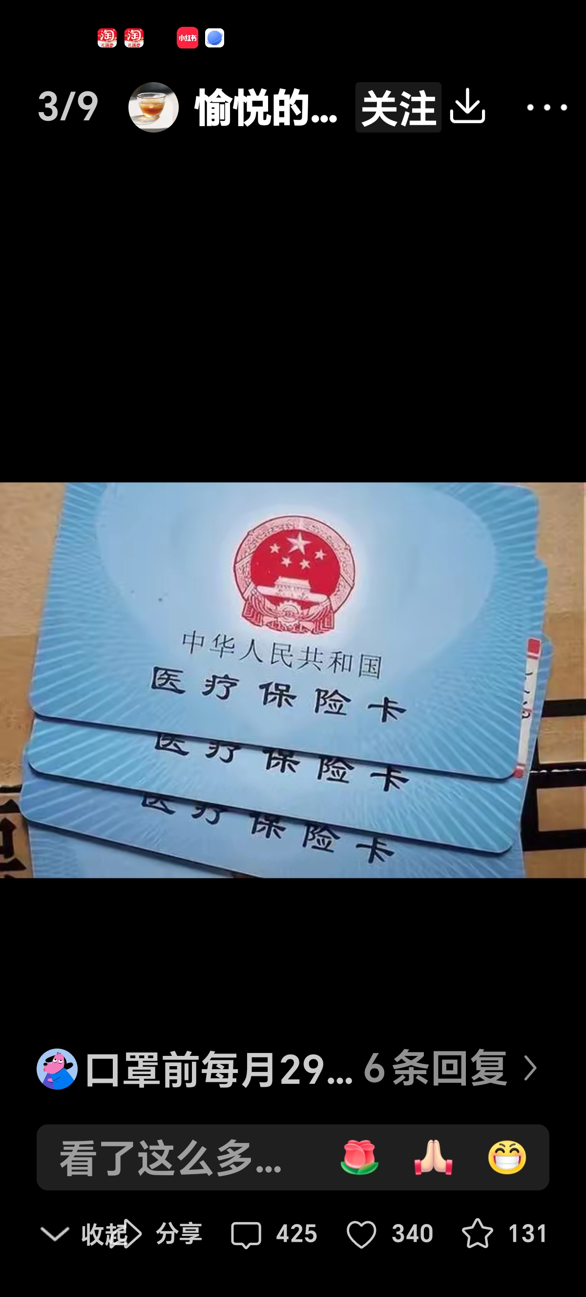 海门最新西安收医保卡方法分析(最方便真实的海门西安医保卡哪里领方法)