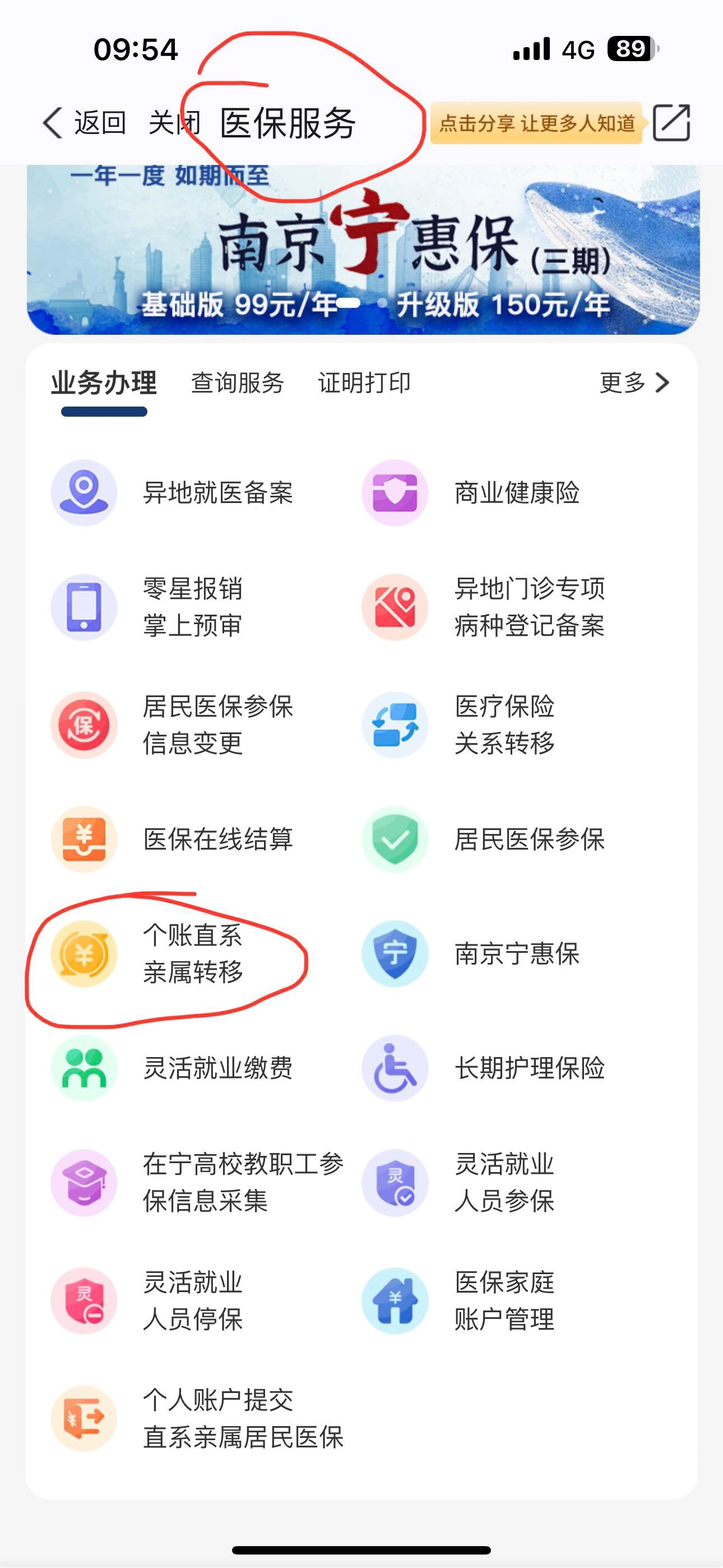 海门最新医保个人账户提取方法方法分析(最方便真实的海门医保个人账户如何取出方法)