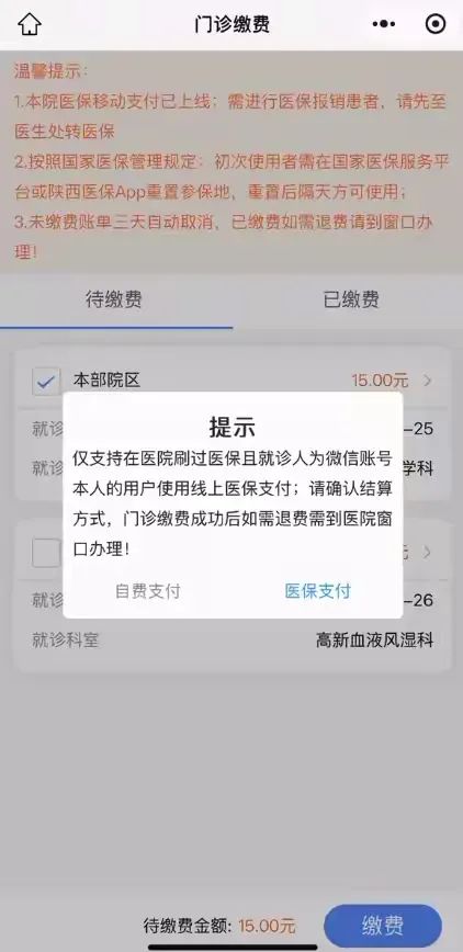 海门最新西安医保套现24小时微信支付方法分析(最方便真实的海门西安医保套现24小时微信支付怎么操作方法)