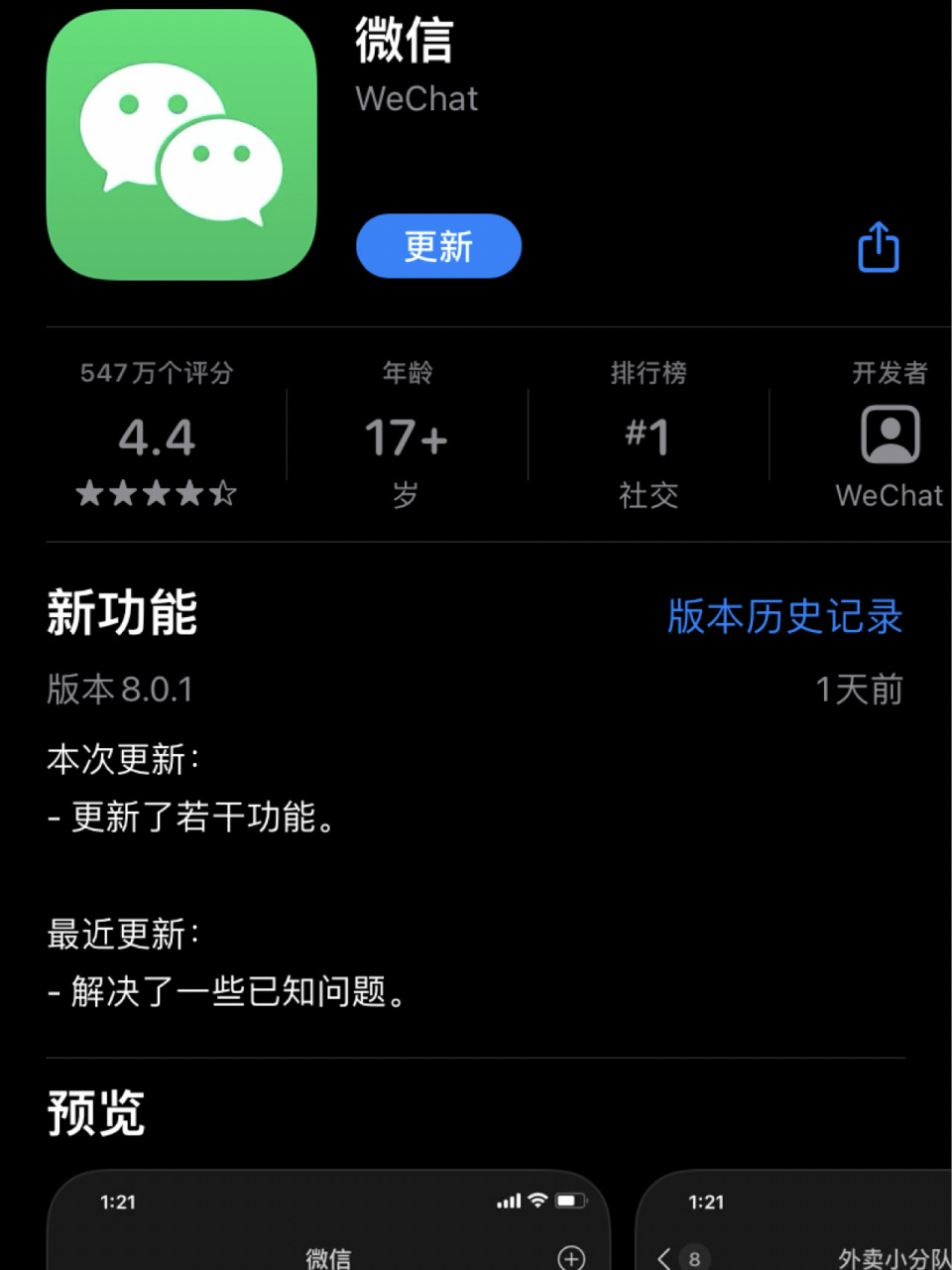 海门最新微信下载官方正版方法分析(最方便真实的海门微信2025官方正版方法)