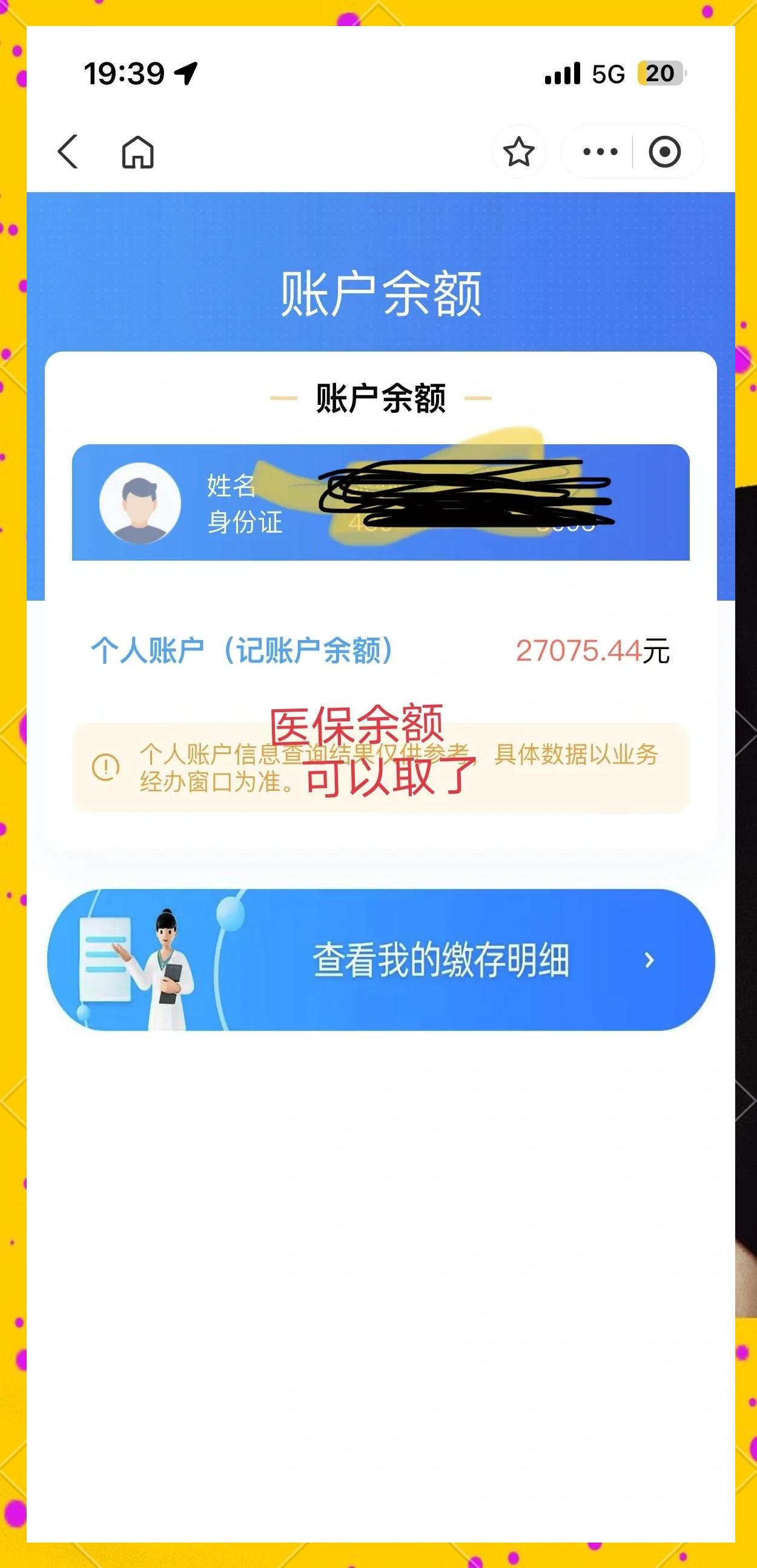 海门最新小额医保300以内提取方法分析(最方便真实的海门医保小额提取代办200以内方法)