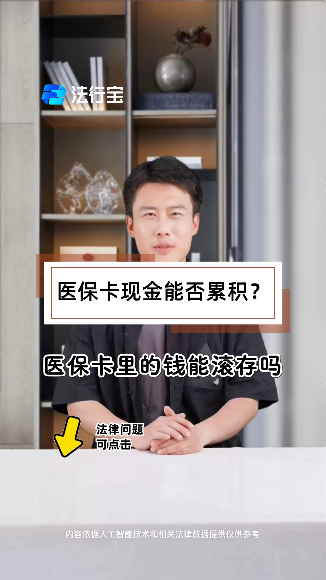海门最新医保卡套取现金对个人什么影响方法分析(最方便真实的海门医保卡的钱套现对医保有什么影响方法)
