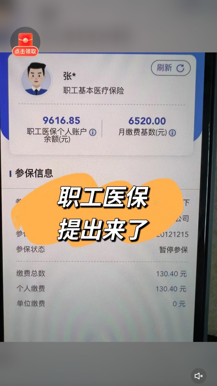 海门最新医保卡余额如何提取方法分析(最方便真实的海门医保卡余额提取方法嶶新qw413612诚安转出方法)