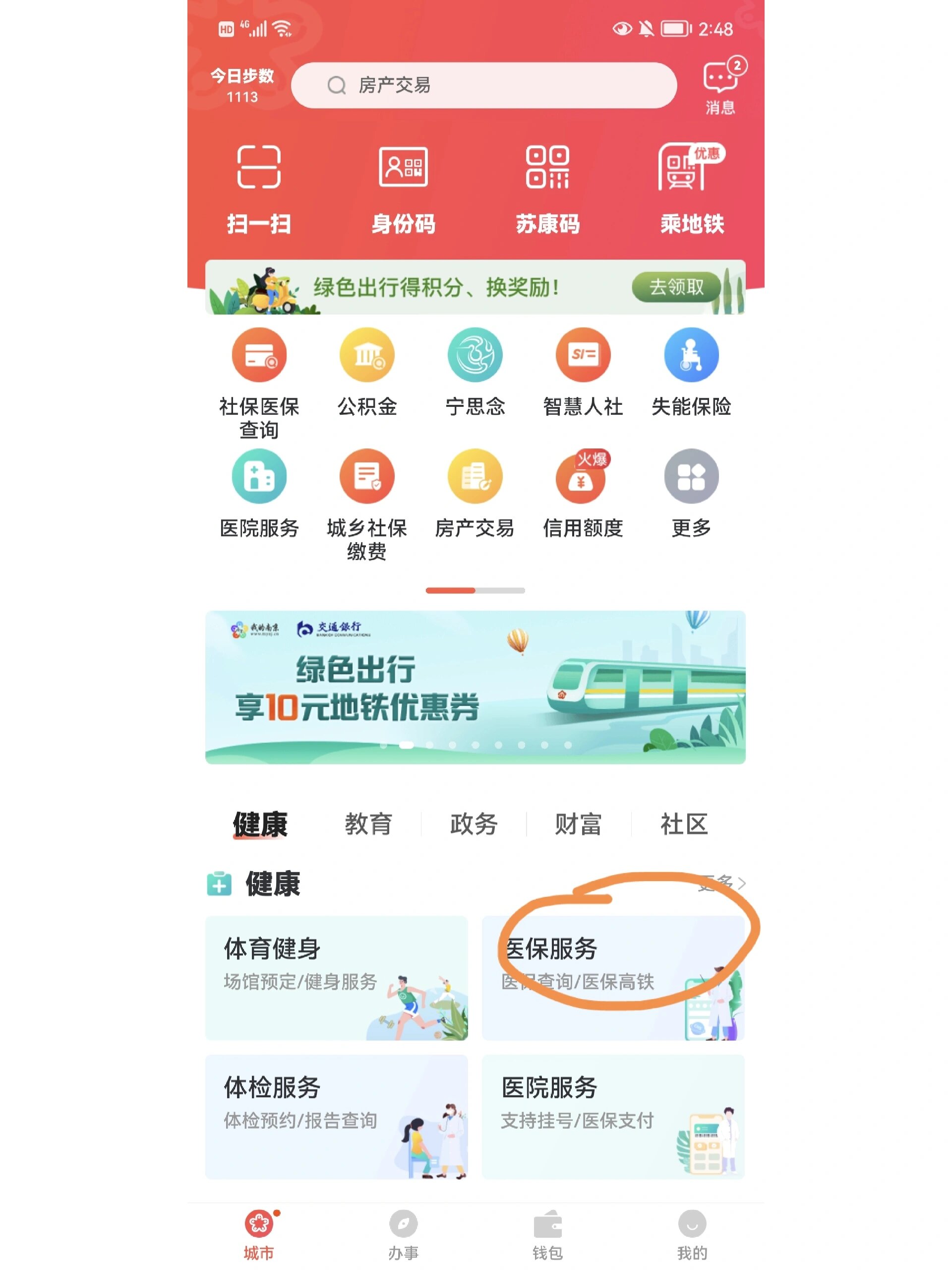 海门最新上海医保换现金秒到账方法分析(最方便真实的海门上海医保换钱方法)