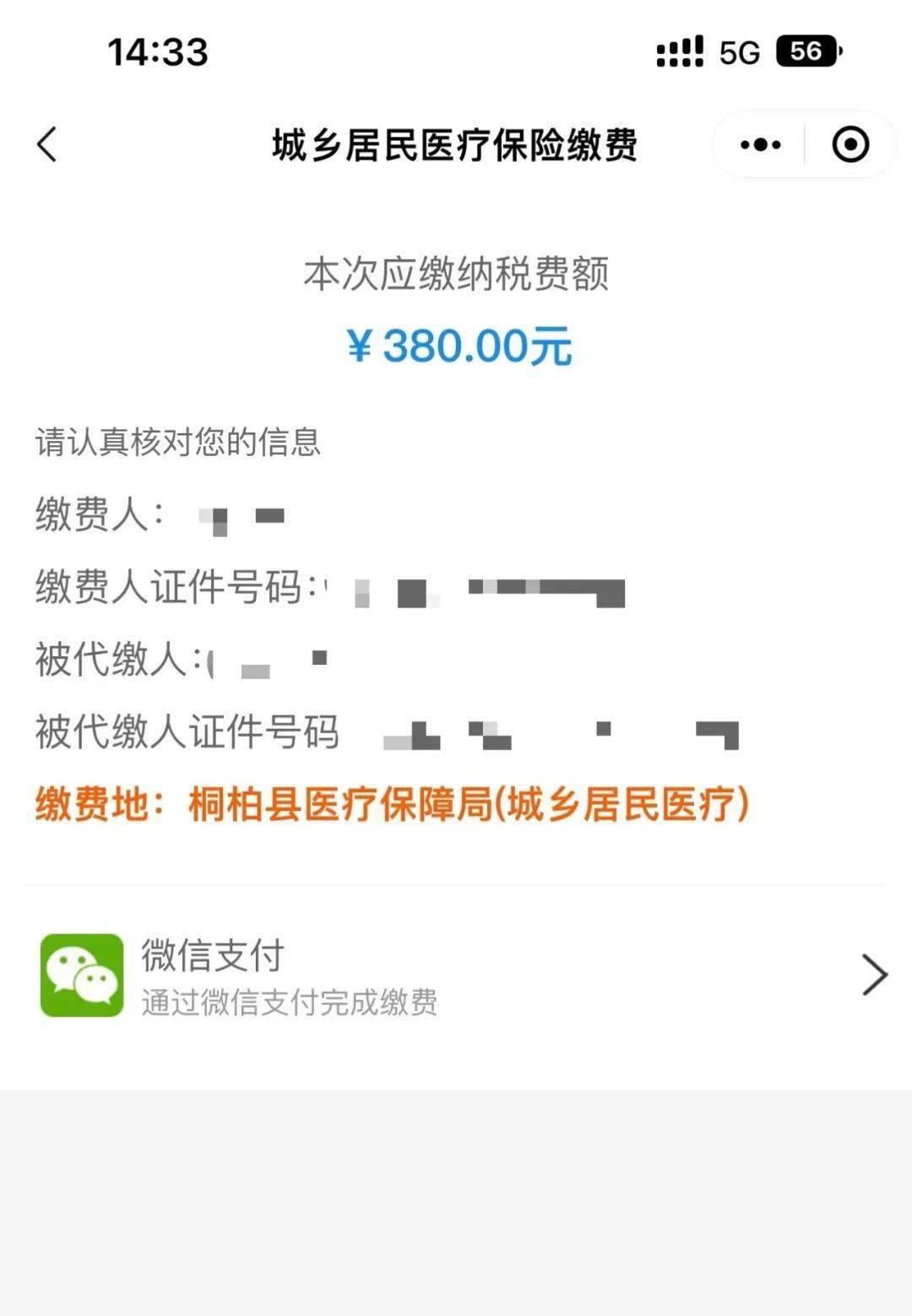 海门最新医保取现24小时微信成都方法分析(最方便真实的海门成都医保卡取现费用方法)