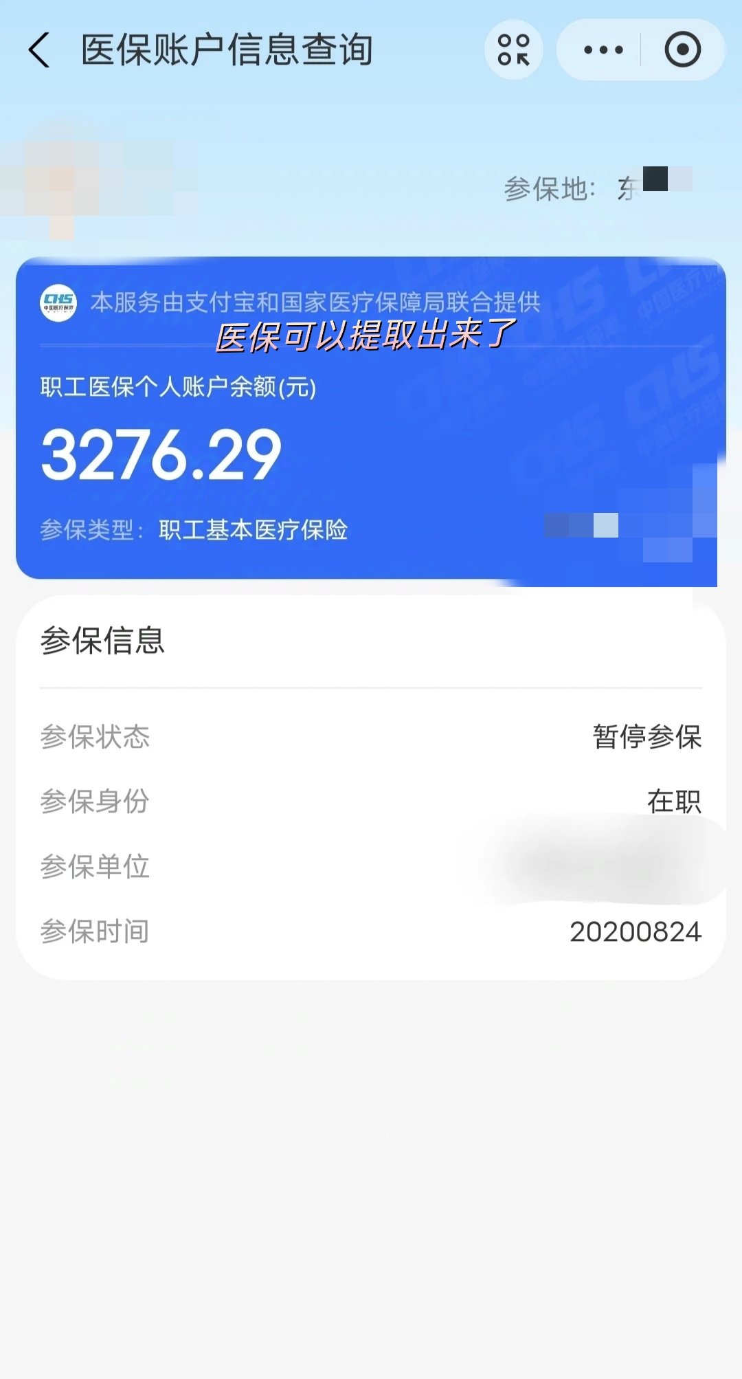 海门最新深圳医保提取个人金额方法分析(最方便真实的海门个人医保余额取出方式方法)