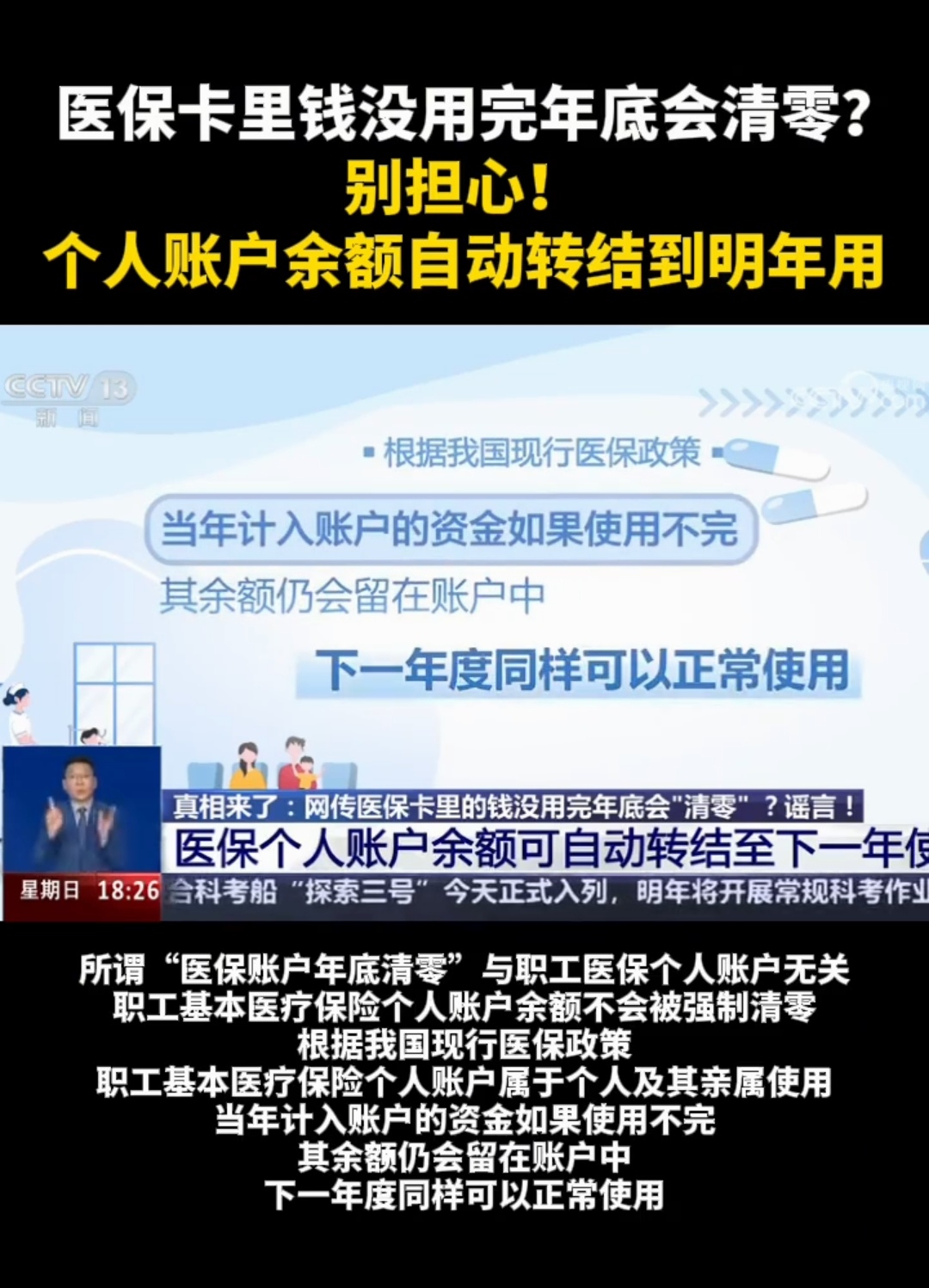 海门最新医保卡的钱转入微信余额是违法吗方法分析(最方便真实的海门医保转入银行卡的钱可以花吗方法)