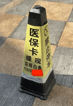 海门最新广州医保套现联系电话方法分析(最方便真实的海门广州医保套现联系电话查询方法)