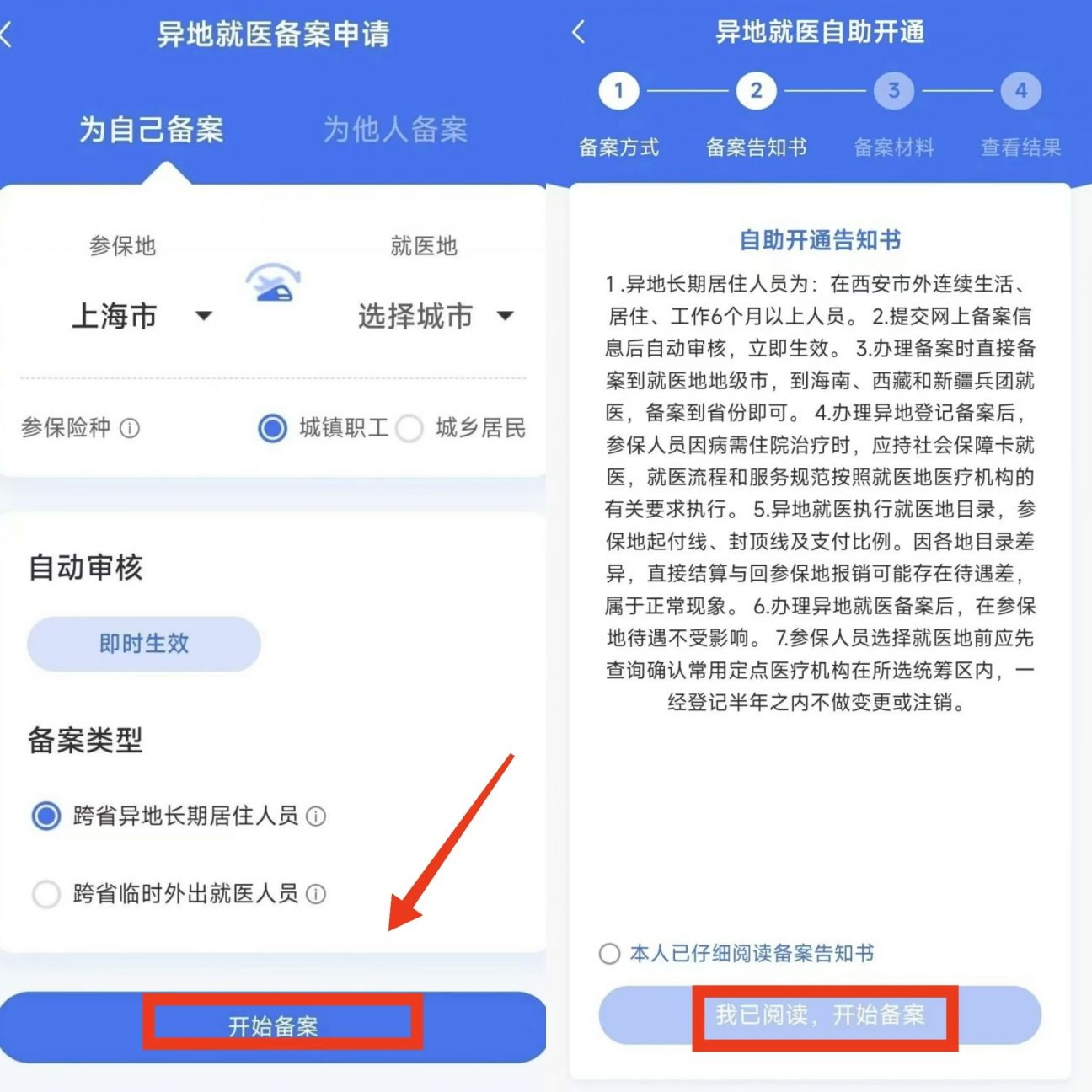 海门最新上海医保卡的钱每年什么时候打入方法分析(最方便真实的海门上海2021年医保卡的钱什么时候到账方法)