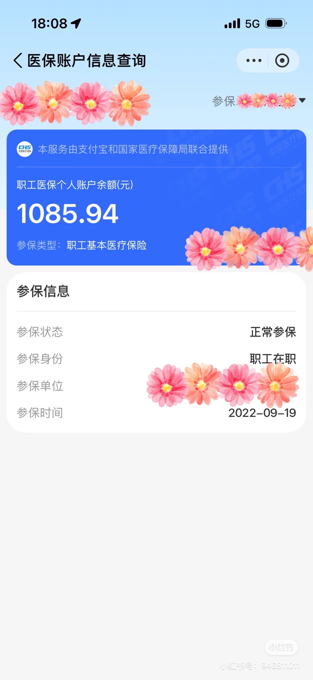海门最新找中介10分钟提取医保方法分析(最方便真实的海门找中介10分钟提取医保苏州方法)