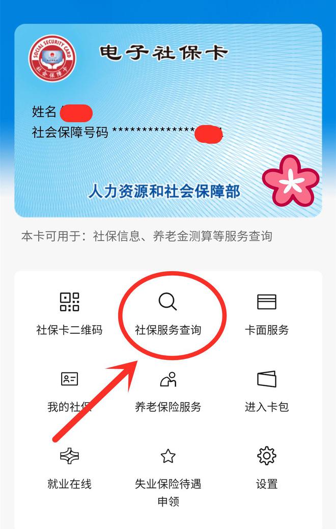 海门最新24小时套社保卡微信能用吗方法分析(最方便真实的海门24小时套社保卡微信能用吗安全吗方法)