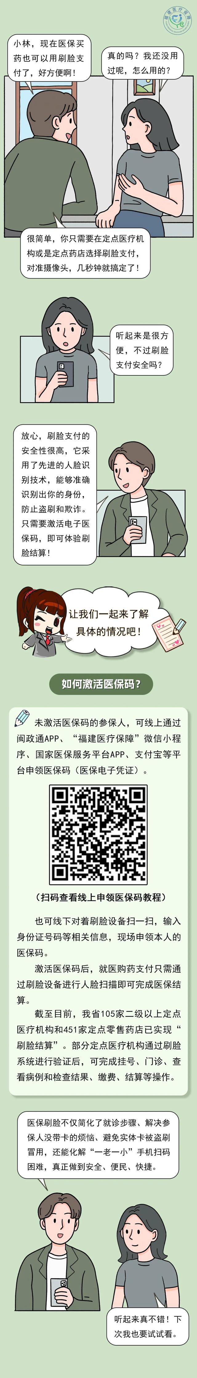 海门最新急用钱哪里能刷医保卡方法分析(最方便真实的海门急用钱哪里能刷医保卡使用方法)