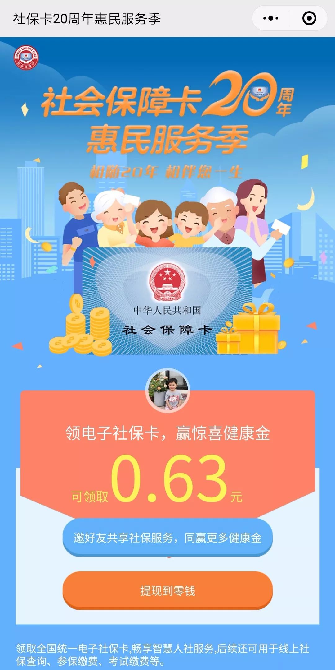 海门最新24小时套社保卡微信烟台方法分析(最方便真实的海门烟台哪有套医保卡的方法)