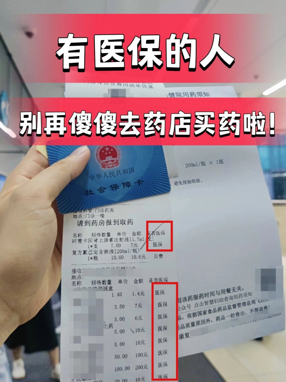 海门最新药店会帮套医保取现吗方法分析(最方便真实的海门药店可以套取医保卡现金吗方法)