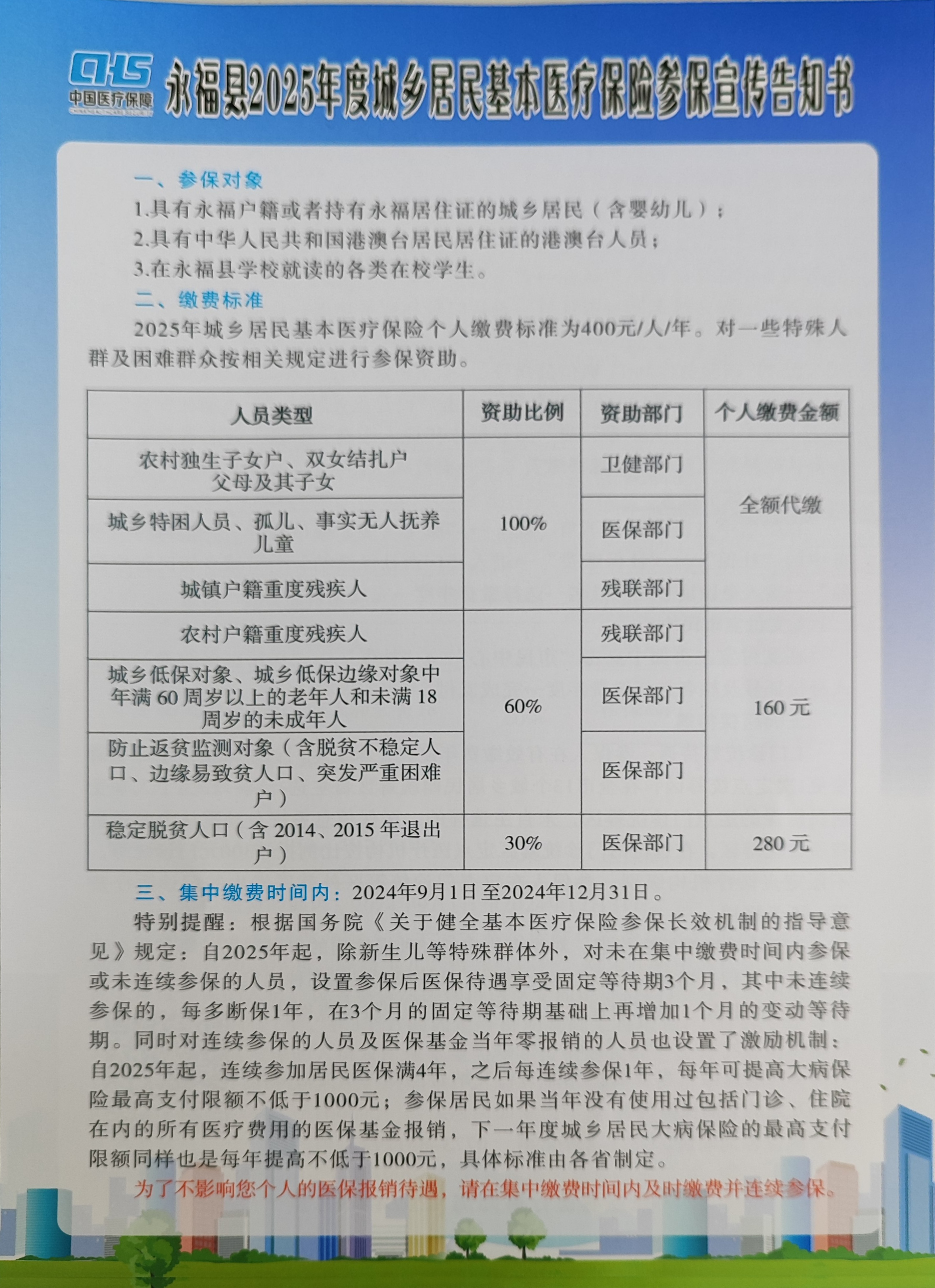 海门最新套医保卡联系方式2025方法分析(最方便真实的海门医保套现电话号码方法)