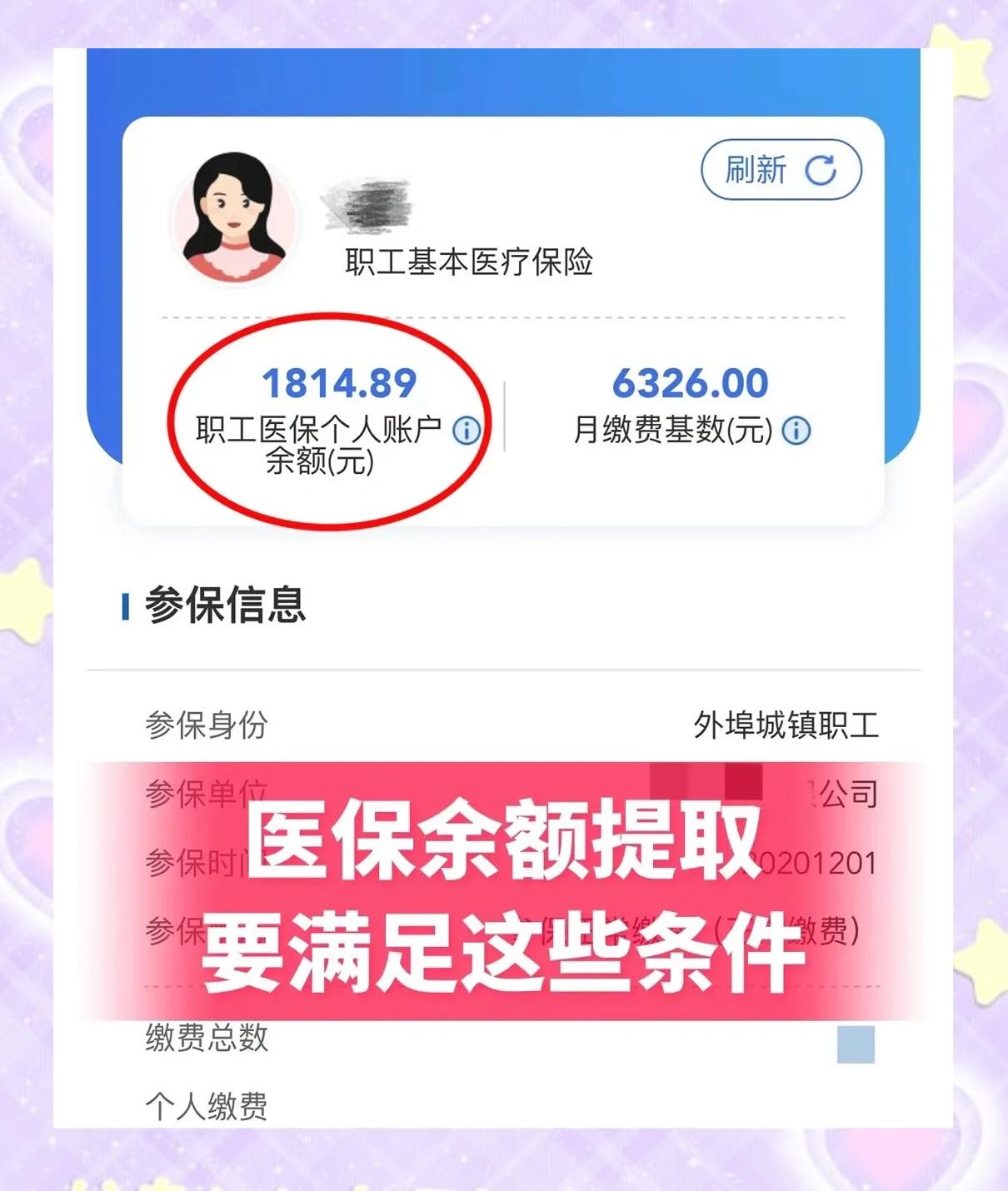 海门最新深圳医保账户余额怎么提取方法分析(最方便真实的海门深圳医保账户余额怎么提取出来方法)