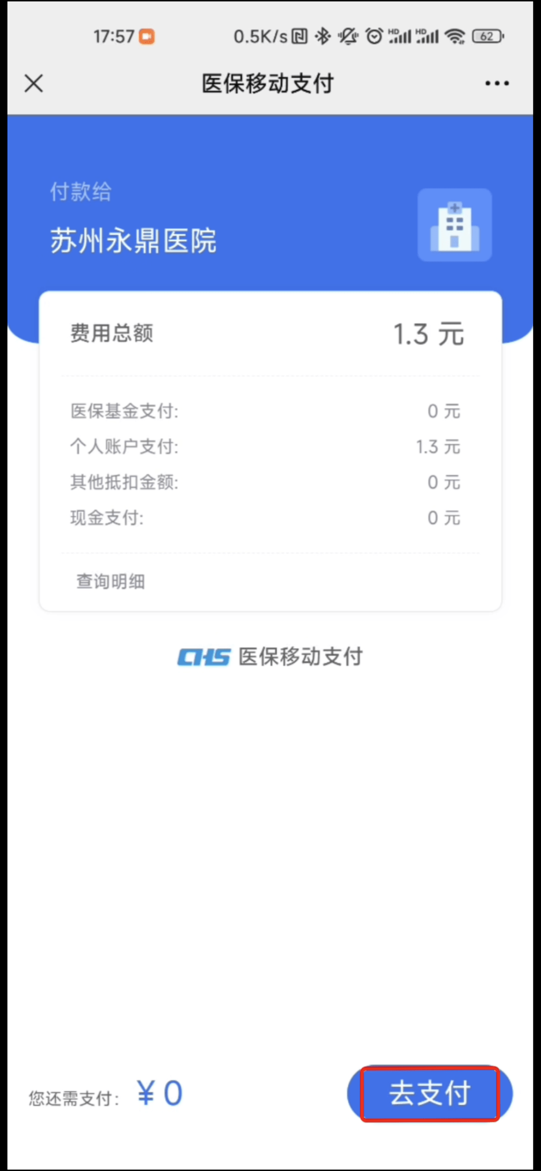 海门最新医保提取24小时微信方法分析(最方便真实的海门急用钱如何提取医保卡里的钱方法)