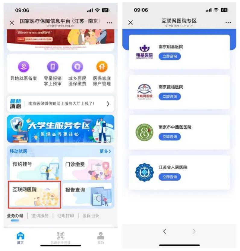 海门最新医保提现24小时微信中介方法分析(最方便真实的海门24小时高价回收医保方法)