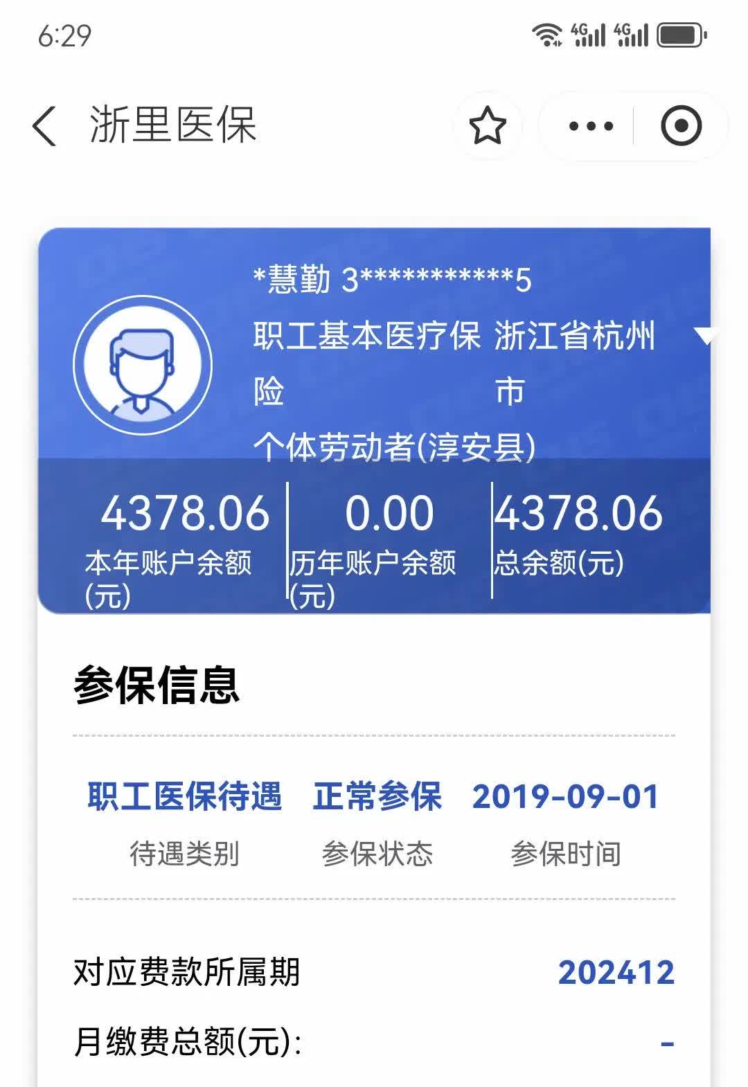 海门最新医保换现金秒到账微信方法分析(最方便真实的海门医保换现金秒到账微信添威芯qw413612提出方法)