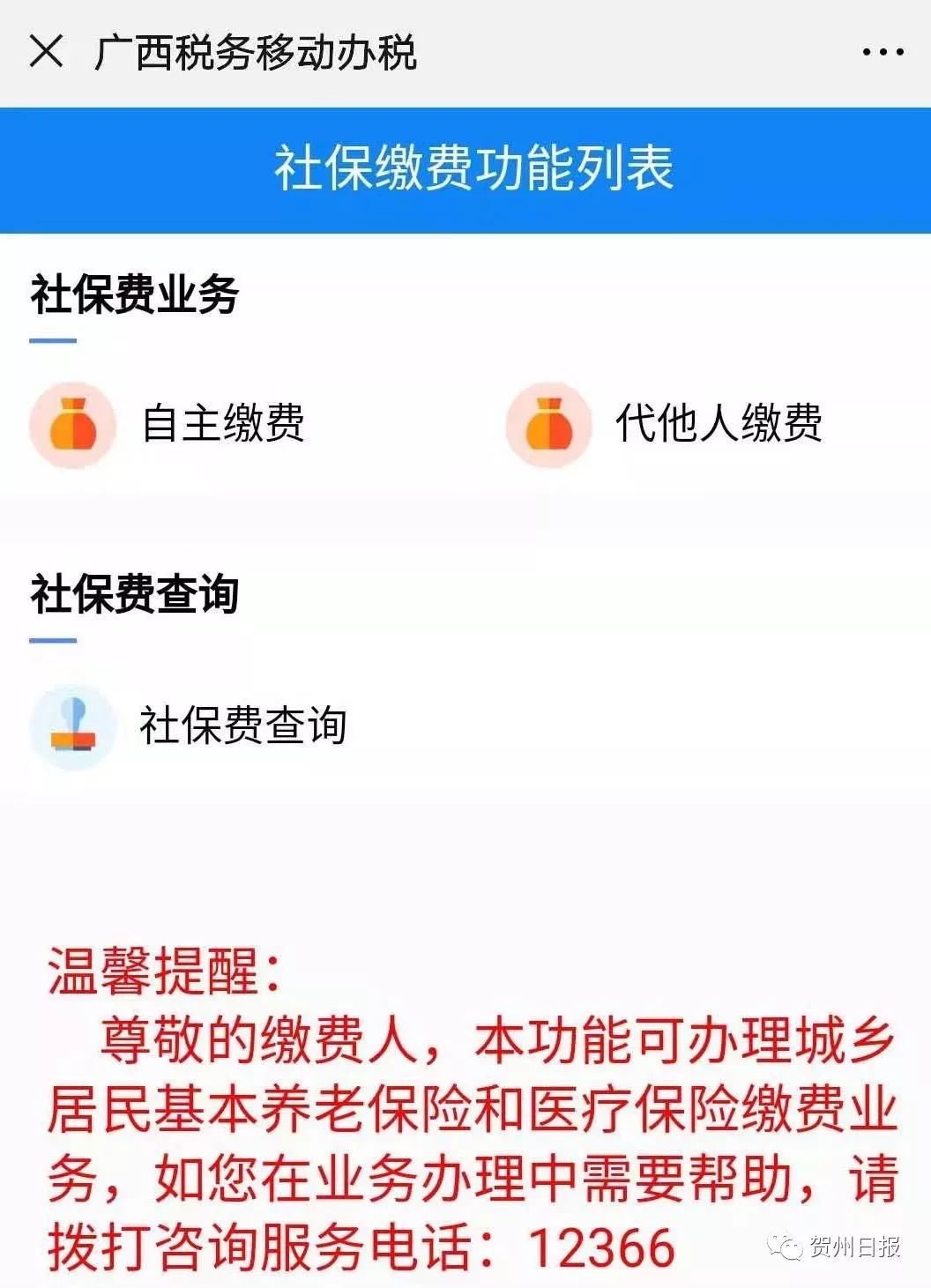 海门24小时套社保卡微信联系方式的简单介绍