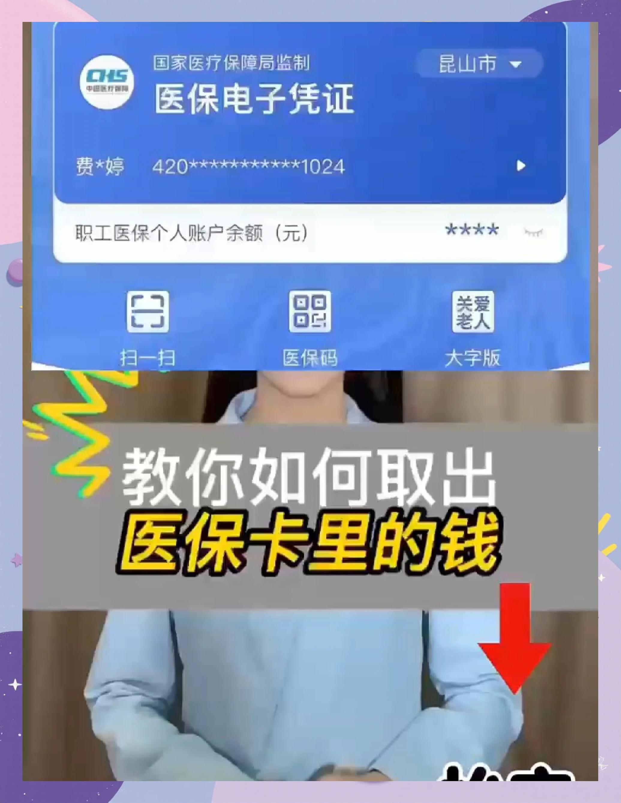 海门最新医保卡里面的钱怎么取出来方法分析(最方便真实的海门医保卡里的钱能取出来吗方法)