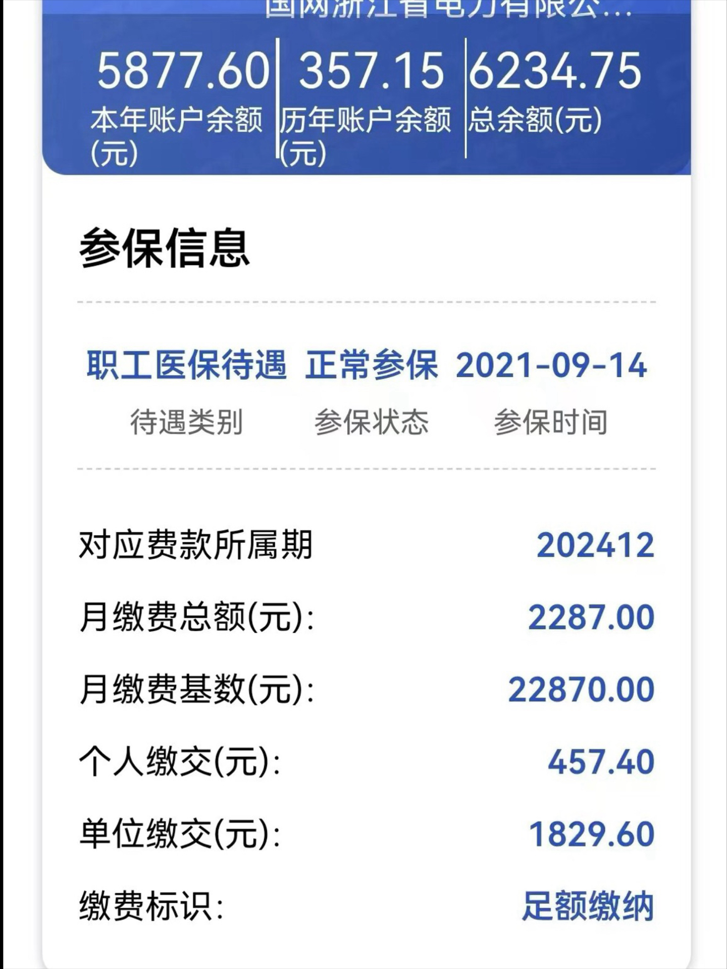 海门最新医保卡里的余额怎么提现方法分析(最方便真实的海门医保卡里的余额怎么提现到银行卡方法)