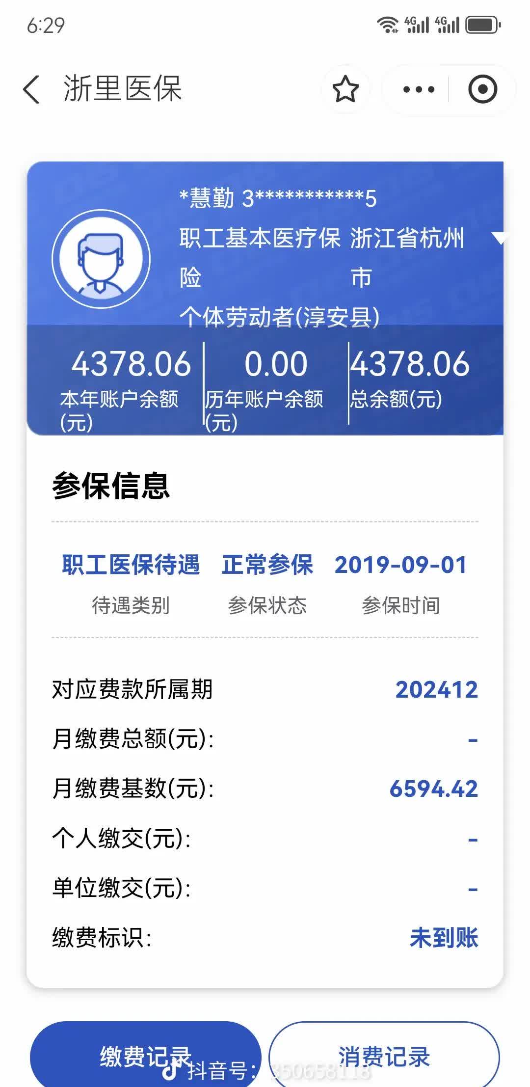 海门最新医保卡余额提现到银行卡方法分析(最方便真实的海门医保账户提取到银行卡方法)