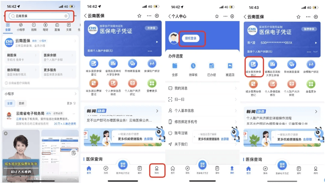 海门最新医保取现24小时微信300块钱方法分析(最方便真实的海门医保卡能微信提现金方法)
