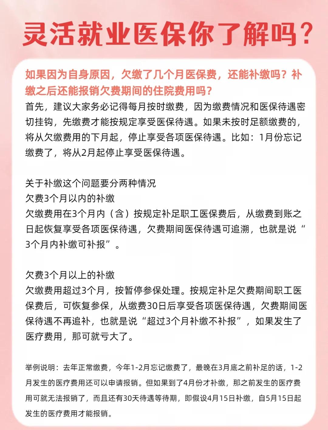海门最新医保5%与9%的区别方法分析(最方便真实的海门社保医疗5%和9%有什么区别方法)
