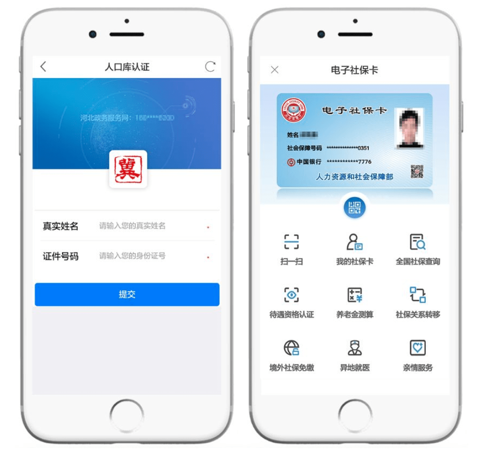 海门最新微信社保卡是干什么用方法分析(最方便真实的海门微信 社保卡方法)