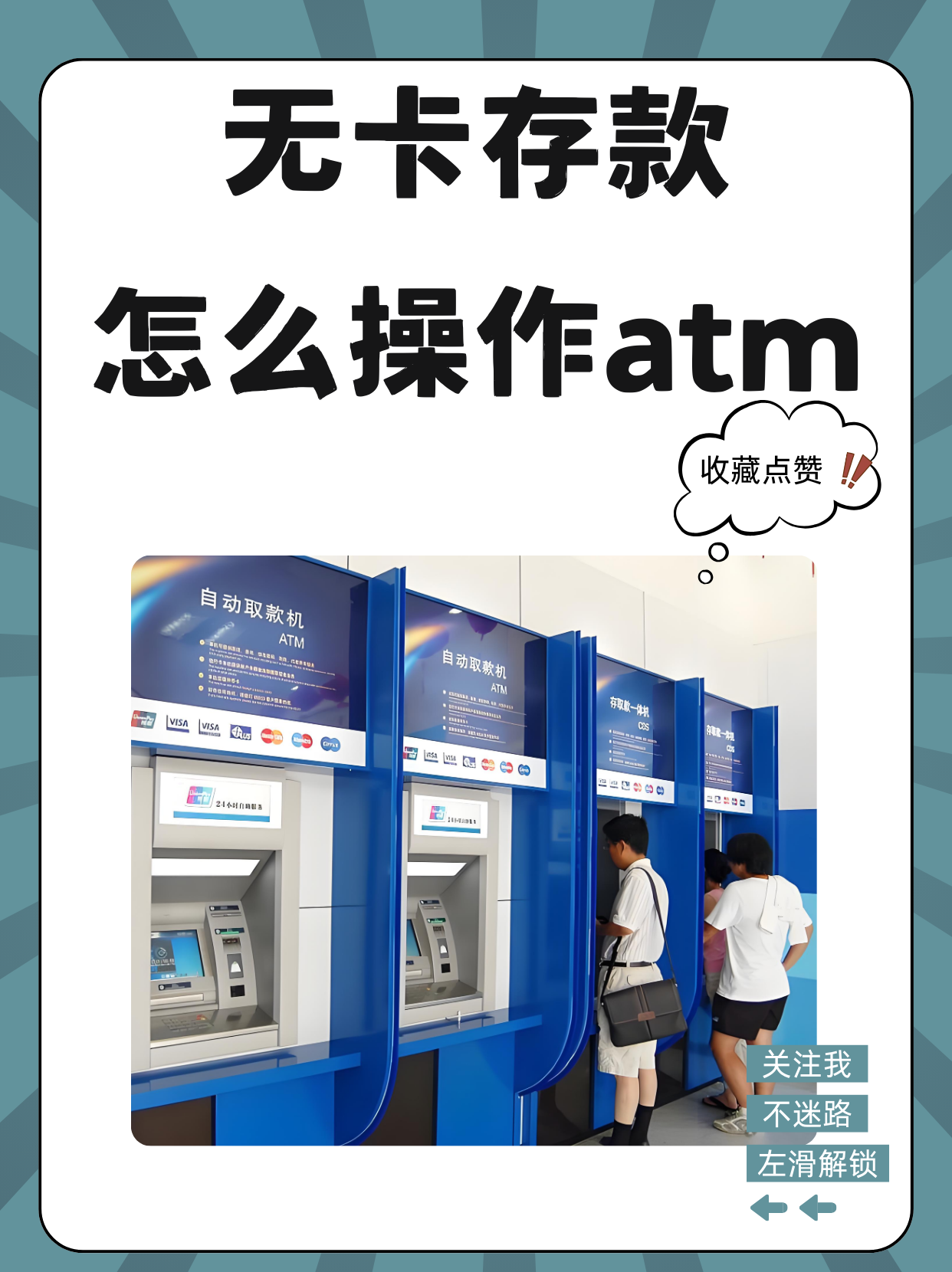 海门最新医保卡提取现金方法自助提款机方法分析(最方便真实的海门医保卡提取现金方法自助提款机能取吗方法)